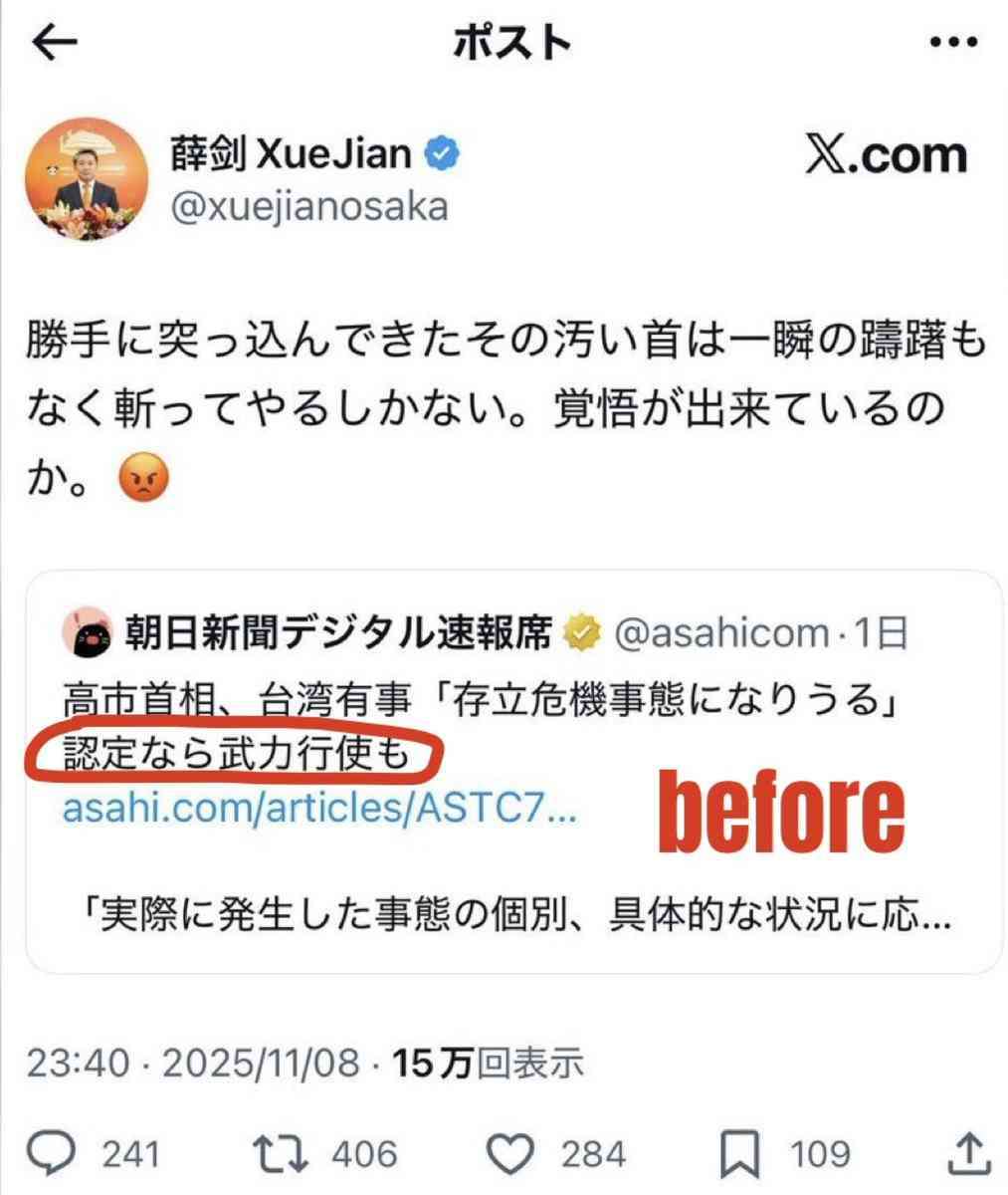 杉並区議が指摘、朝日新聞のタイトル修正が中国逆ギレの火種か　SNSで批判相次ぐ