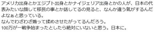 43歳俳優、外国出身インフルエンサーの発信に疑いの目「日本の代表みたいな顔して…」 - 社会 : 日刊スポーツ