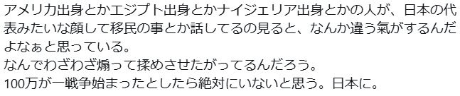俳優 高岡蒼佑「エジプト出身とかナイジェリア出身とかの人が、日本の代表顔して移民の事とか話してるの見るとなんか違う気がする」