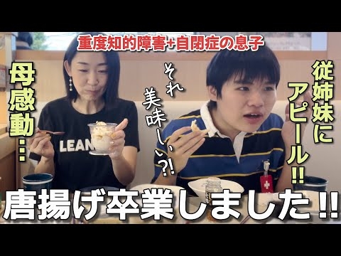 【はま寿司】偏食息子が選んだ新メニューとは⁈こんな日がくるなんて…涙【自閉さんとの日常】