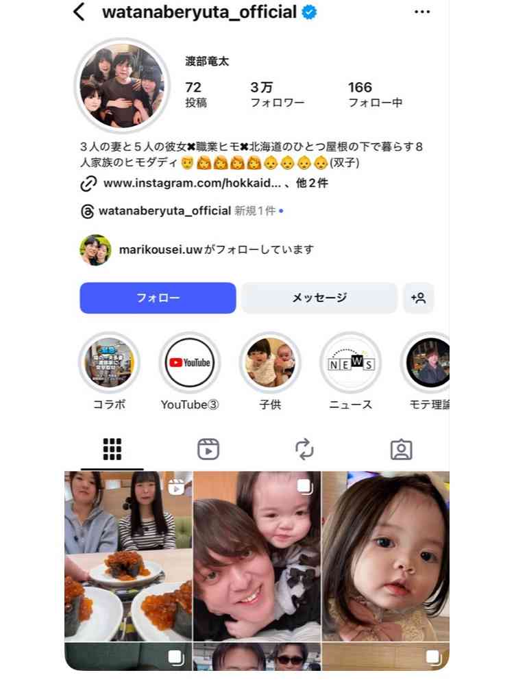 13歳年の差夫婦YouTuberが児童虐待との指摘で炎上 年下夫が妻の10歳連れ子を“妻”扱いし、卑猥トーク