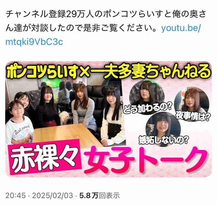 13歳年の差夫婦YouTuberが児童虐待との指摘で炎上 年下夫が妻の10歳連れ子を“妻”扱いし、卑猥トーク