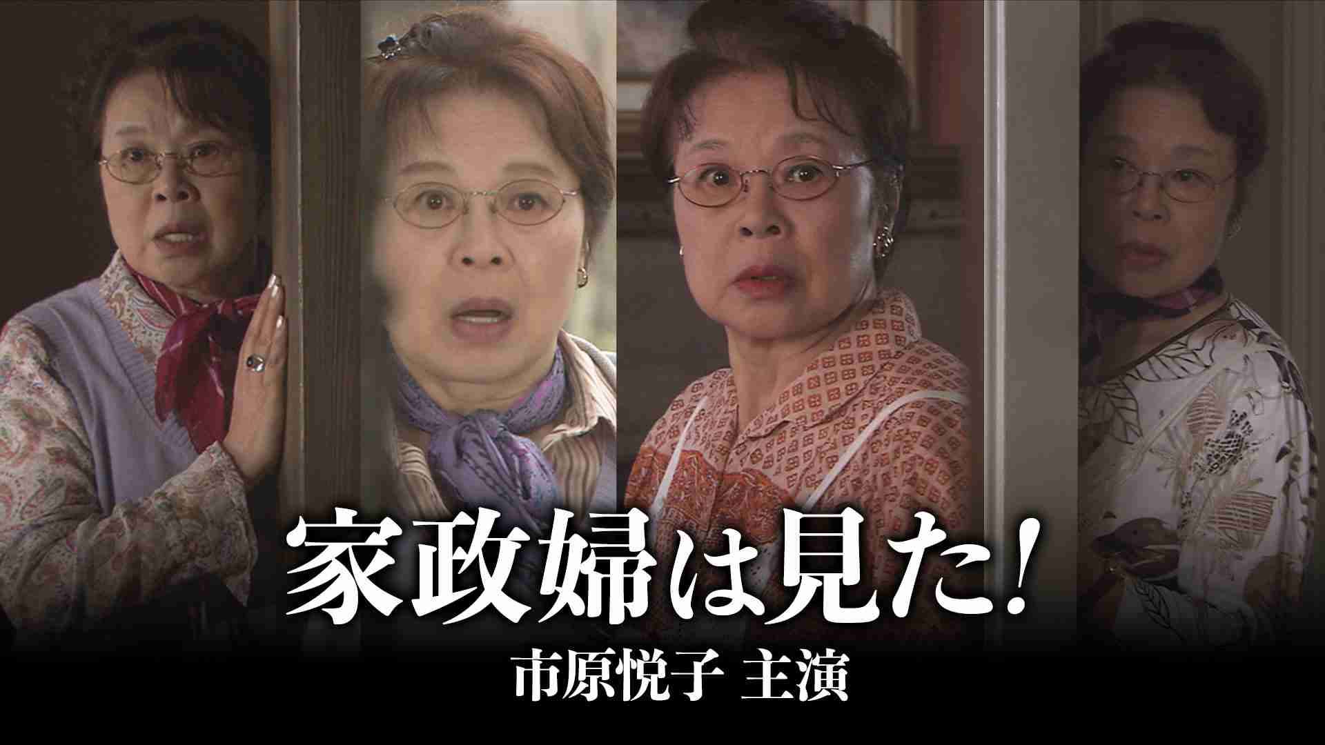 市原悦子さんの好きな作品