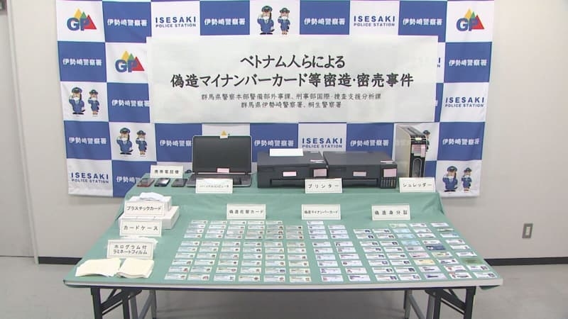 マイナンバーカード偽造の疑い　ベトナム国籍の男ら３人逮捕　群馬・伊勢崎市（群馬テレビ） - Yahoo!ニュース