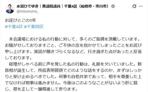 立憲議員、ヤジ謝罪「総理がしゃべる前に声を発した私の行動は、礼節を欠いていました」 - 政治 : 日刊スポーツ