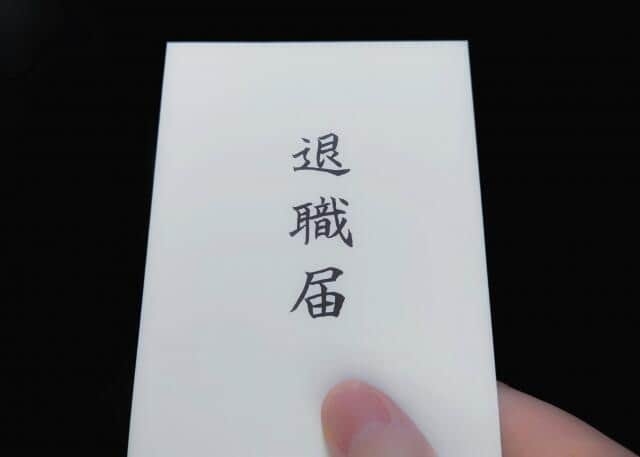 退職代行モームリ、Xで「まさかのご相談」明かすも...「許可取ってるの？」批判続々　運営会社「個人の特定には至らないと判断」: J-CAST ニュース
