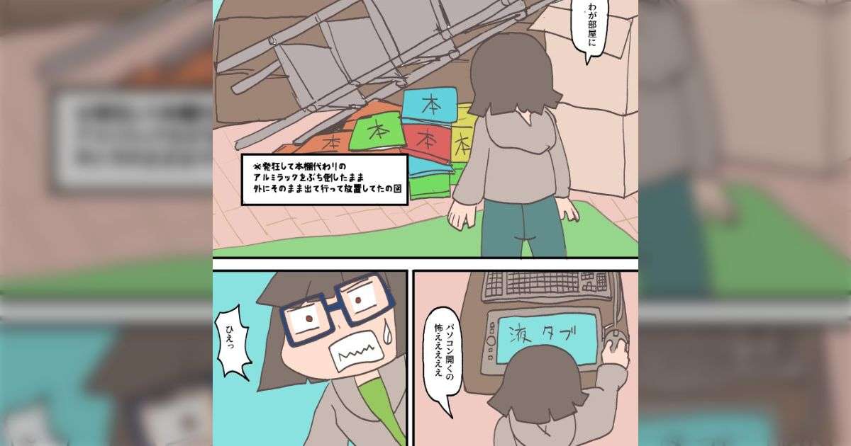 漫画『オタクが統合失調症になった話』（理解のある彼君はいません）から感じる精神病棟のリアルさ - Togetter