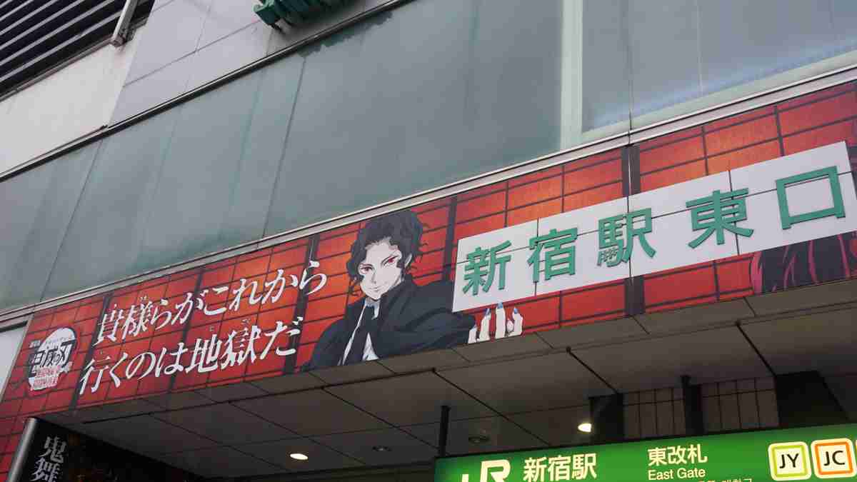 「新宿ダンジョン」迷う外国人続出　大規模再開発　都庁超え巨大ビル建設中