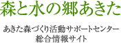 野鳥シリーズ93　ヨシゴイ | あきた森づくり活動サポートセンター