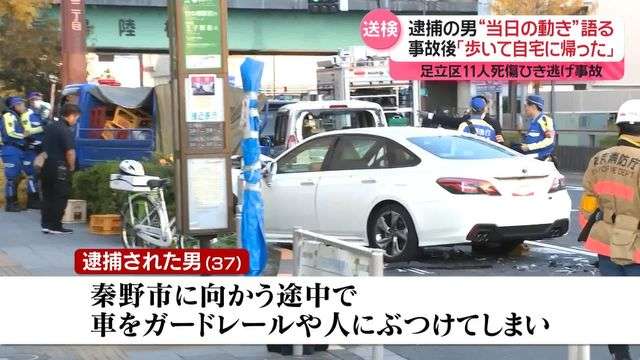 逮捕の男、事故後「歩いて自宅に帰った」“当日の動き”語る　足立区11人死傷ひき逃げ事件（日テレNEWS NNN） - Yahoo!ニュース
