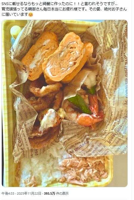 M!LK・佐野勇斗、「ありがとう母」手作り弁当を投稿し感謝 ネット「素敵すぎる」「お母さん今頃泣いとるで」