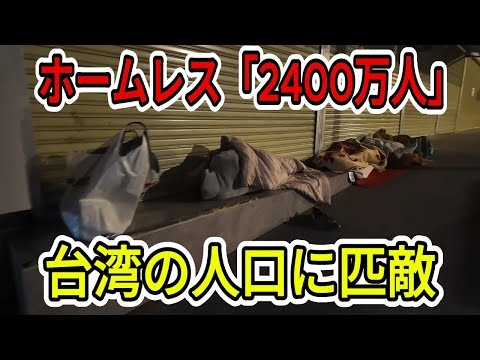 「排水管」で暮らす数百万人の若者たち。中国を襲う「史上最悪」のホームレス危機
