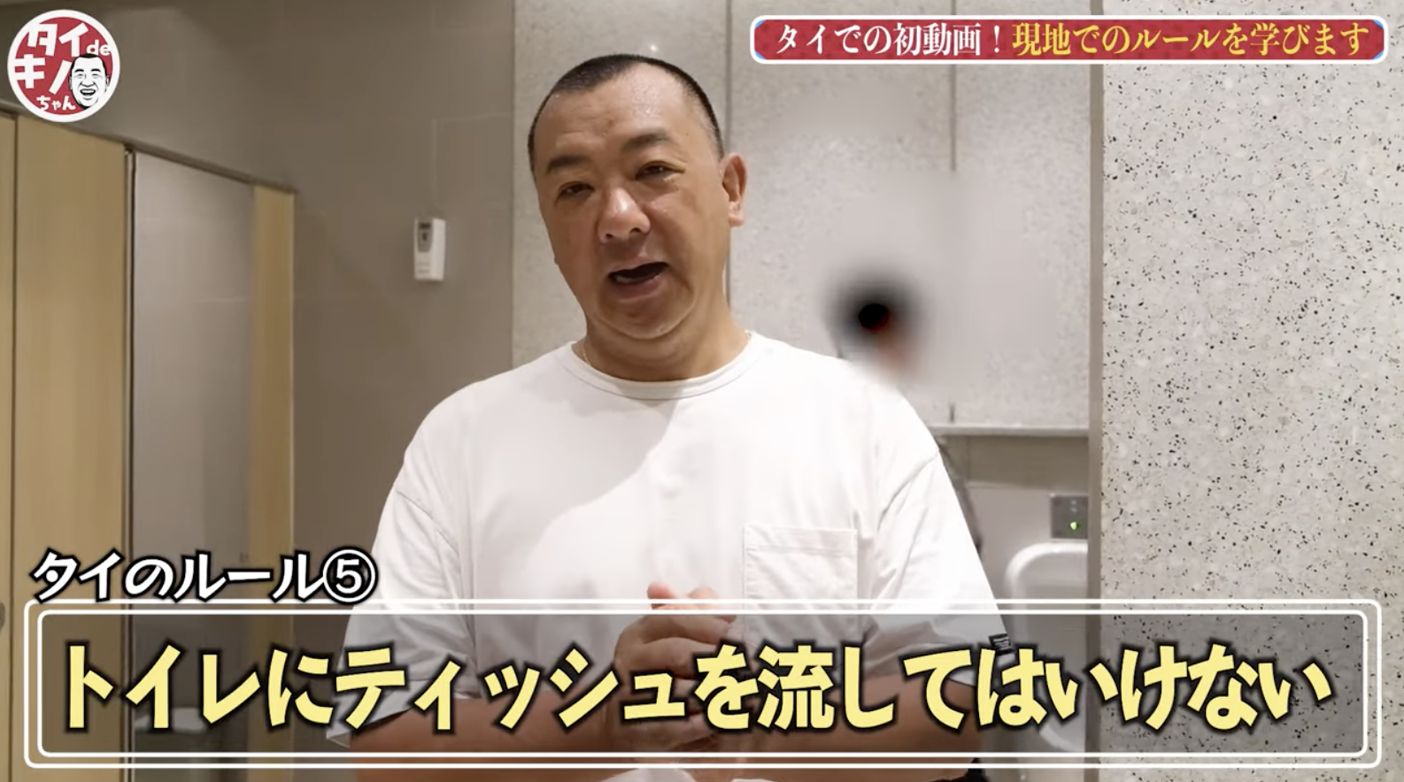 TKO木下、移住先タイでまたも“問題”行動…トイレ撮影に「カメラ回してもいいの？」の声