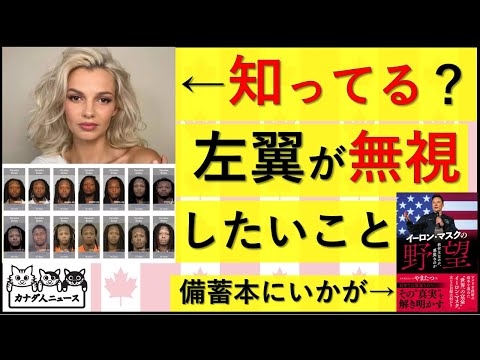 9.9 この事件知ってる？なぜ知らないかというと…