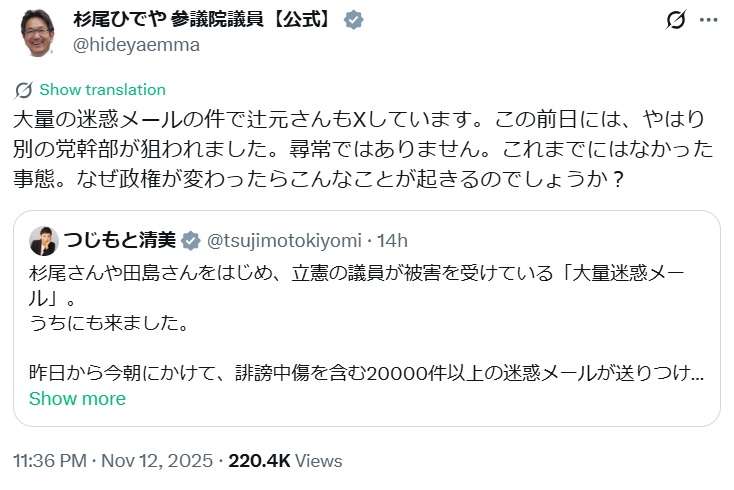 元TBSの立民議員、止まらぬ大量の迷惑メールに「なぜ政権が変わったらこんなことが起きる？」