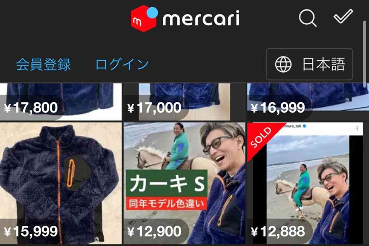 “キムタク売れ” で「980円フリース」が売上激増　25倍の値段で転売横行も…