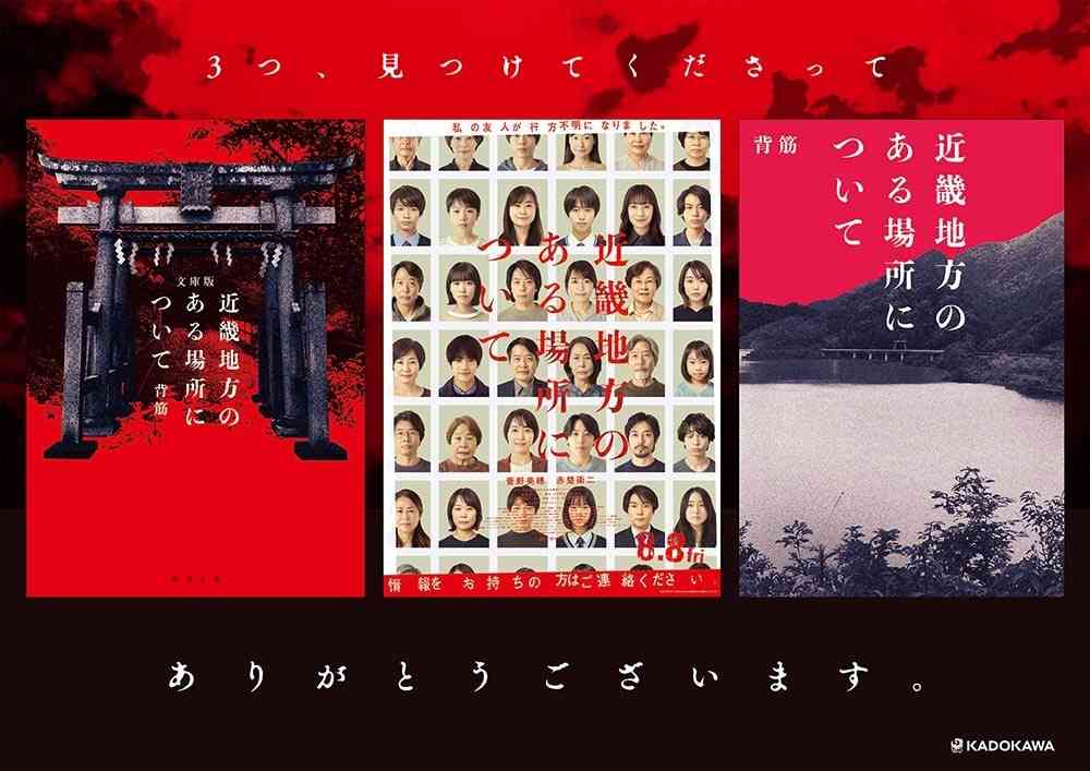 読み進めるのが怖い小説