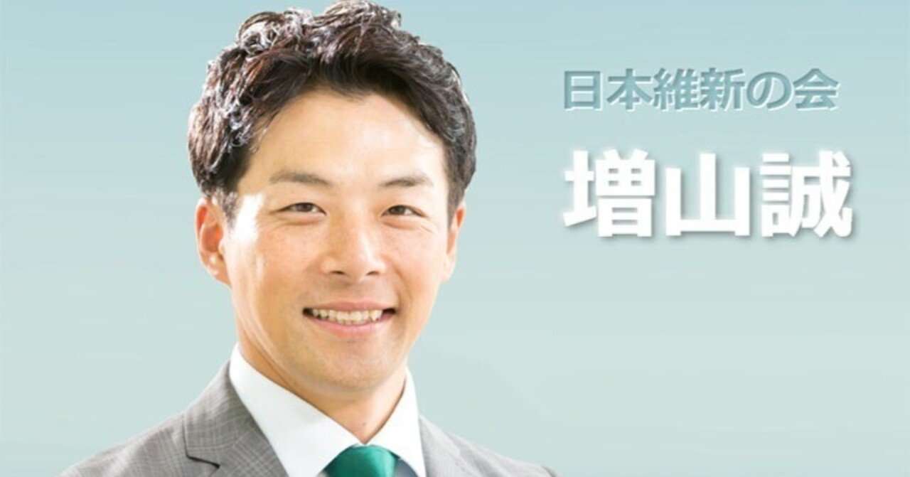 【百条委員会の増山県議の発言に対する注釈について】｜東京ファクトチェック協会（TFA）