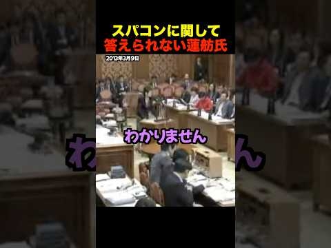 ?210万再生！【騒然】片山さつきの鋭い質問に蓮舫氏が絶句！国会が静まり返る