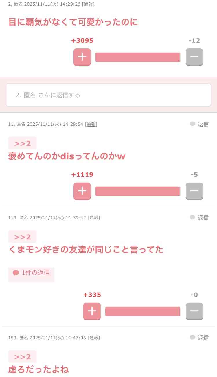 声を出して笑ったガルちゃんの投稿Part40