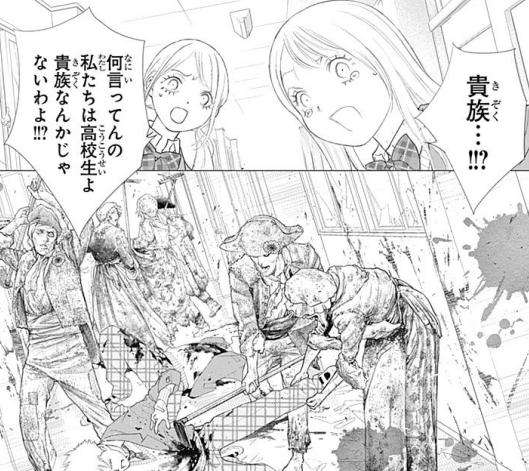 マリー・アントワネットを語りたい