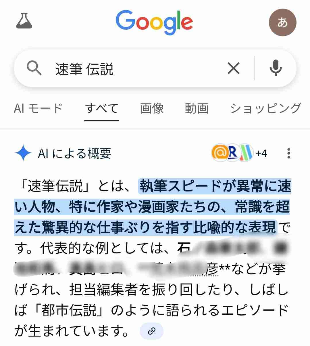「サンデー」連載中の漫画家、前編集者に怒！入稿遅れ、無断のセリフ変更など暴露「心の糸が切れて」投稿
