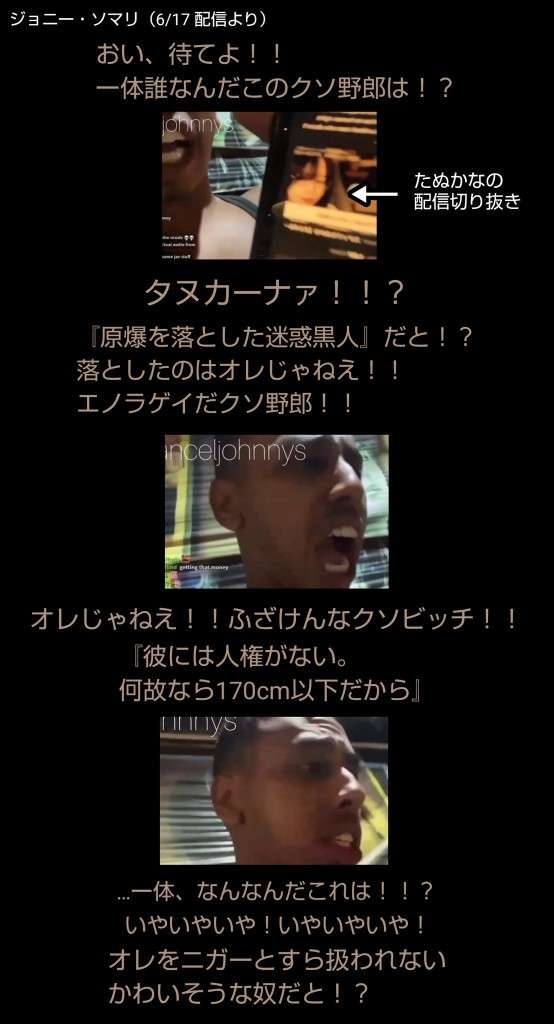 たぬかな、結婚していた　SNSで報告　生配信では入籍時期も説明　祝福殺到「おめでとう！」「幸あれ」