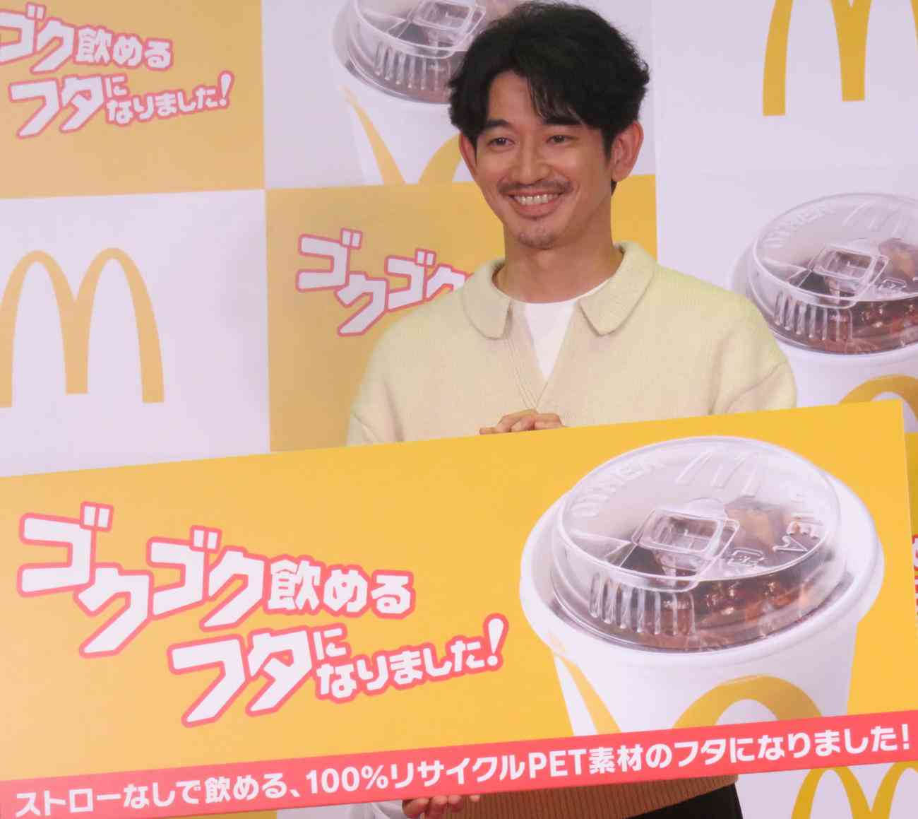 永山瑛太「ゴクゴク飲める。店舗で実感して」マクドナルドの“ストローなしで飲めるフタ”をPR