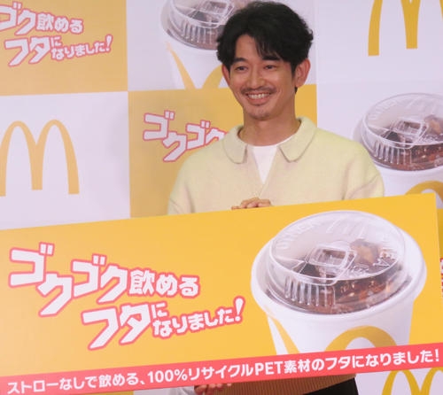 永山瑛太「ゴクゴク飲める。店舗で実感して」マクドナルドの“ストローなしで飲めるフタ”をPR - 芸能 : 日刊スポーツ