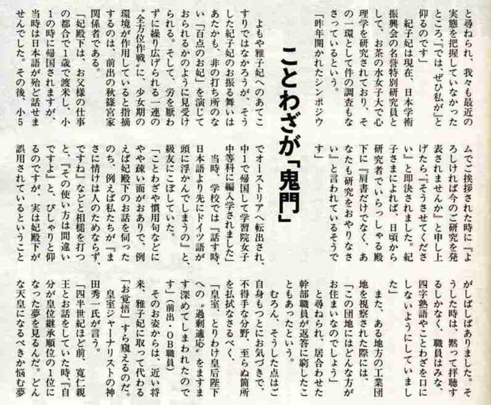 TPOは大事ですよね