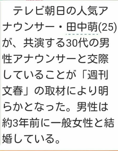 テレ朝・田中萌アナ、温水洗浄便座「使わない」発言に“使用派”出演者から猛反論…SNSで飛びかう賛否
