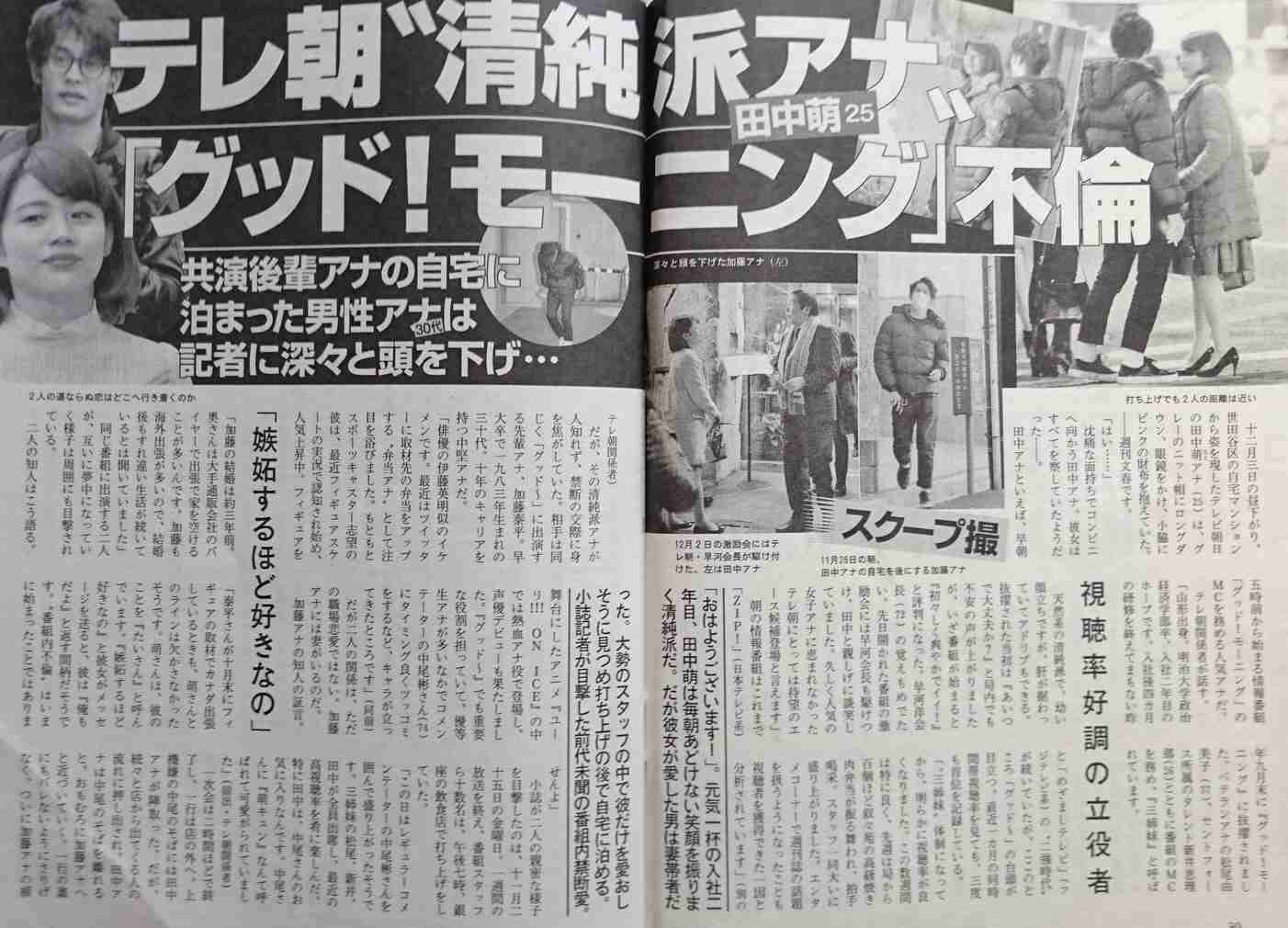テレ朝・田中萌アナ、温水洗浄便座「使わない」発言に“使用派”出演者から猛反論…SNSで飛びかう賛否