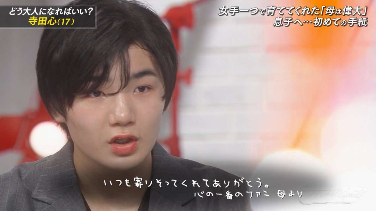 寺田心“激変”成長　17歳になり身長も1メートル78に　筋トレ「週6、1日4時間」効果でムキムキに
