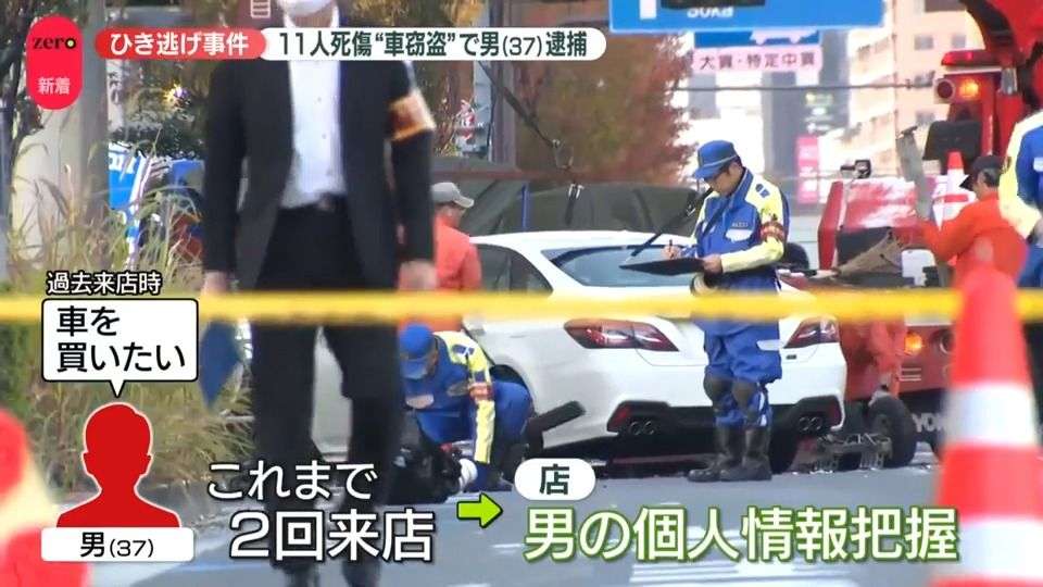 「展示車両」盗んだ疑いで男（37）を逮捕　歩行者11人死傷　足立区ひき逃げ事件
