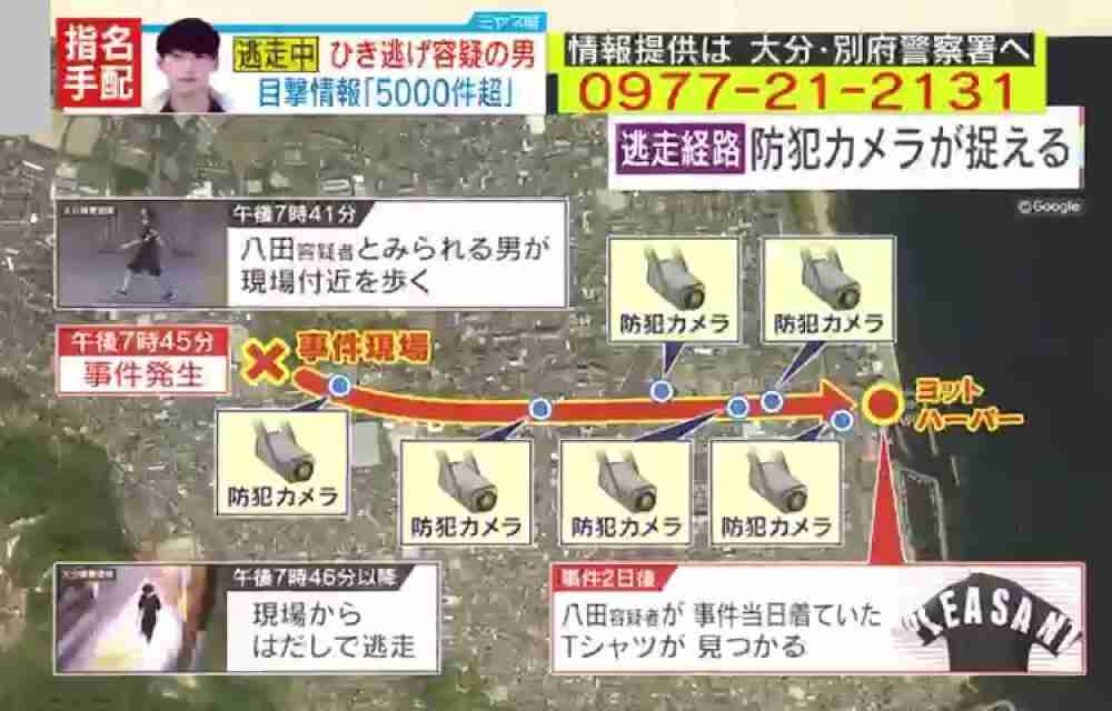 別府ひき逃げ、八田與一容疑者の遺留品を海底で捜索…海に入って逃亡した可能性も視野に捜査
