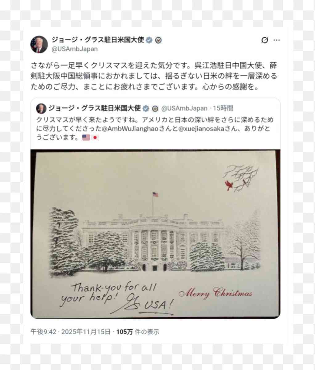 アメリカのグラス駐日大使が中国をけん制「尖閣含め日本の防衛に全面的にコミット」　中国海警局の船による領海侵入受け