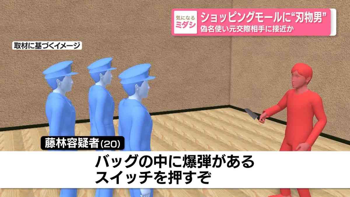 ナイフ3本持った“元カレ”が職場に 警察に囲まれ「バッグに爆弾あるぞ!」 休日のイオンモール騒然【福岡発】