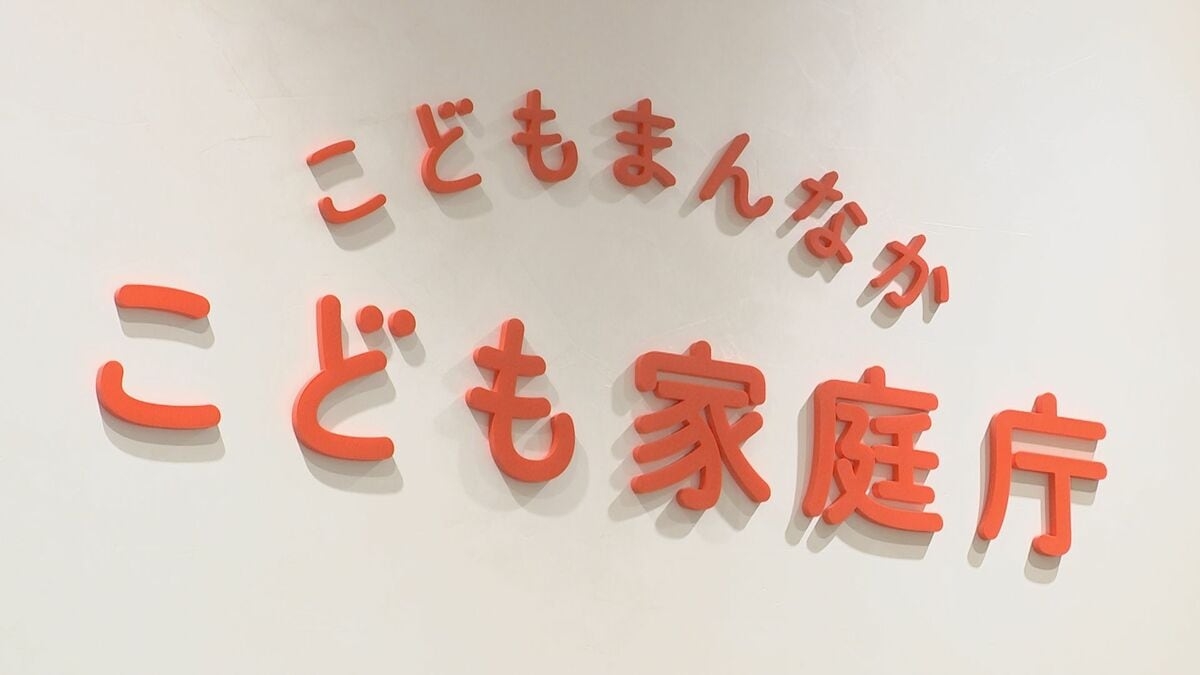 総合経済対策に「子ども預かり事業を行う企業の支援」や「ベビーシッターの情報提供サイト」盛り込む方針　こども家庭庁 | TBS NEWS DIG (1ページ)