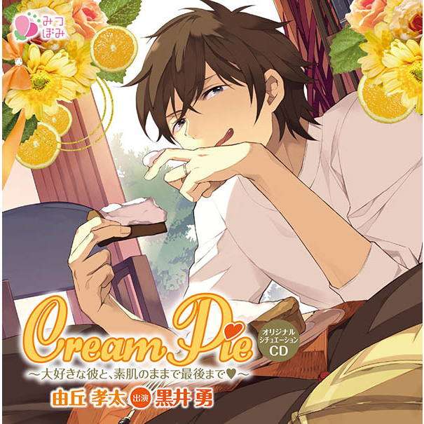 【アダルト】シチュエーションCD好きな人 Part.38