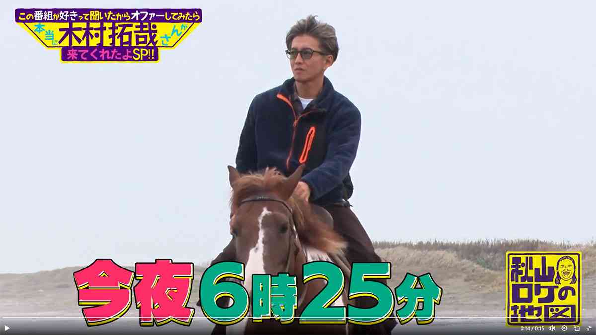 広報も「大変驚いています」…木村拓哉が着用した “フリース” に問い合わせ殺到中、 驚きの値段とは？