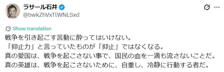 ラサール石井氏、小泉進次郎防衛相の「愛国心」言及をうけ「真の愛国は、戦争を起こさない事」