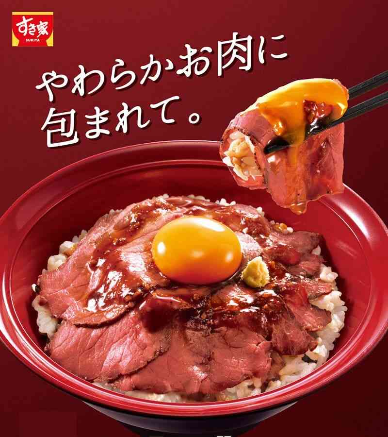 すき家でローストビーフ丼を注文したら犬の餌EXみたいなの提供されて涙「ロスト ビーフ丼やんけ」「はずれofはずれ個体すぎる」