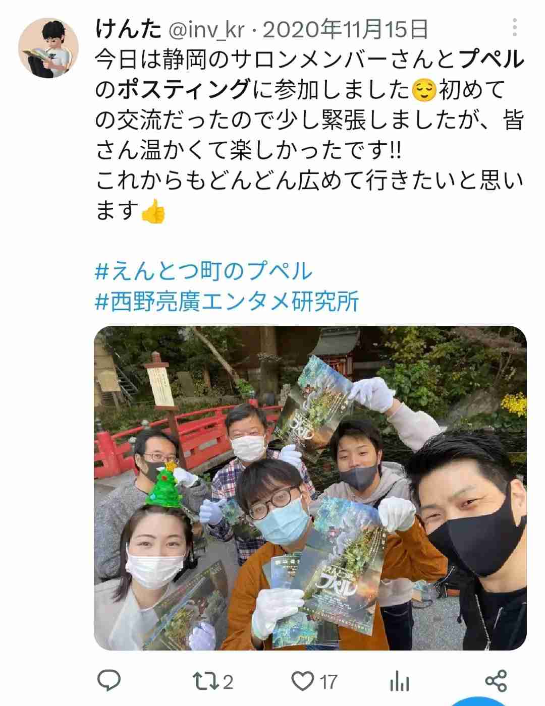 「映画　えんとつ町のプペル」最新作、窪田正孝がプペル役を続投　特報＆ティザービジュアル披露　公開日は26年3月27日