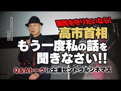 緊急事態条項はワクチン強制の罠！？