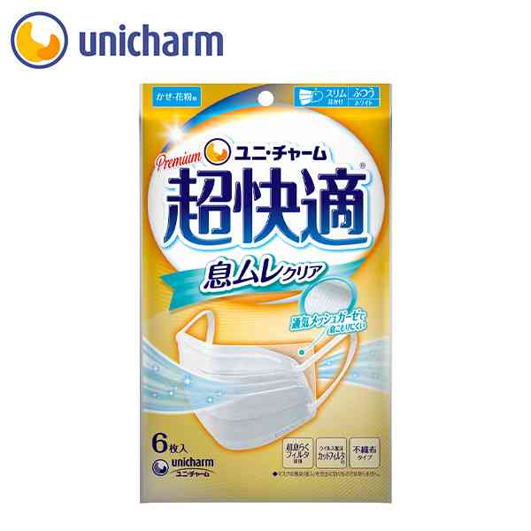 おすすめの使い捨てマスク