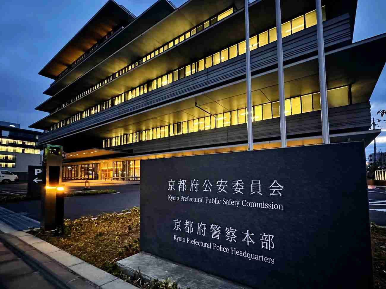 【速報】不法残留容疑で外国籍の男7人逮捕　居住させた疑いで人材派遣業者も（京都新聞） - Yahoo!ニュース