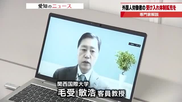 外国人労働者の受け入れ体制「中途半端にすると懸念事項出てくる」専門家指摘　言語面サポートなど拡充必要（テレビ愛知） - Yahoo!ニュース