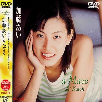 42歳・加藤あい「久しぶりのグラビア撮影」でデコルテ輝く艶やかショット 「20代にしか見えないです!」「いつまで天使なん??」と反響続々