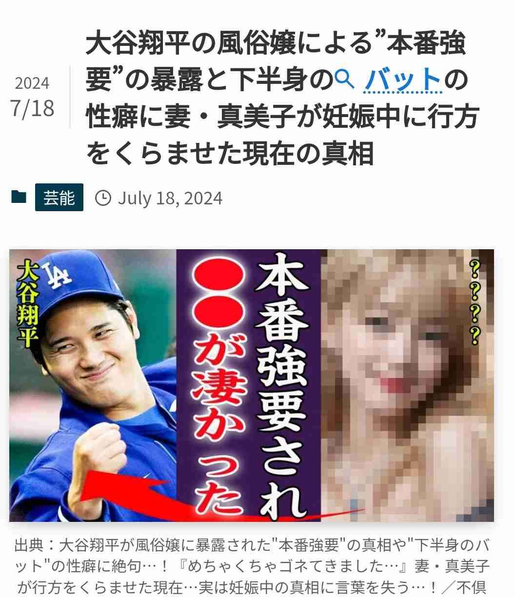 ドジャース・大谷翔平が押すベビーカーにファン急接近&撮影 動画拡散で物議「赤ちゃんに近づきすぎ」=海外報道