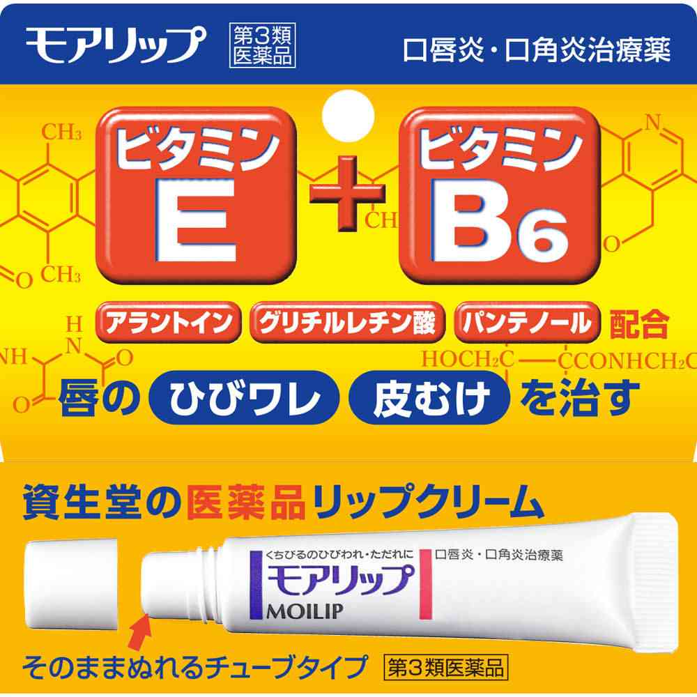 乾燥するこの季節おすすめのリップクリーム教えて下さい